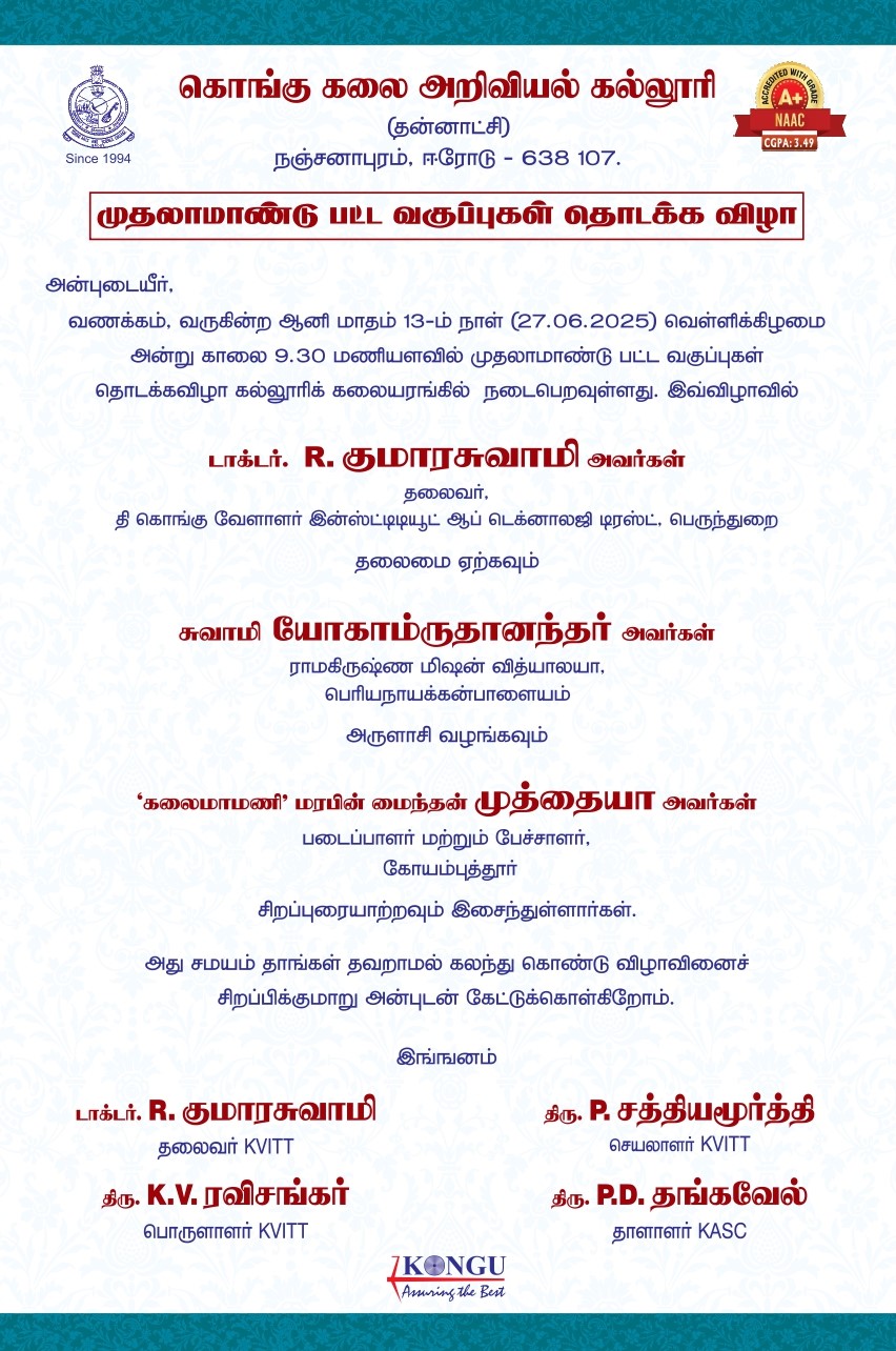 First Year Inauguration